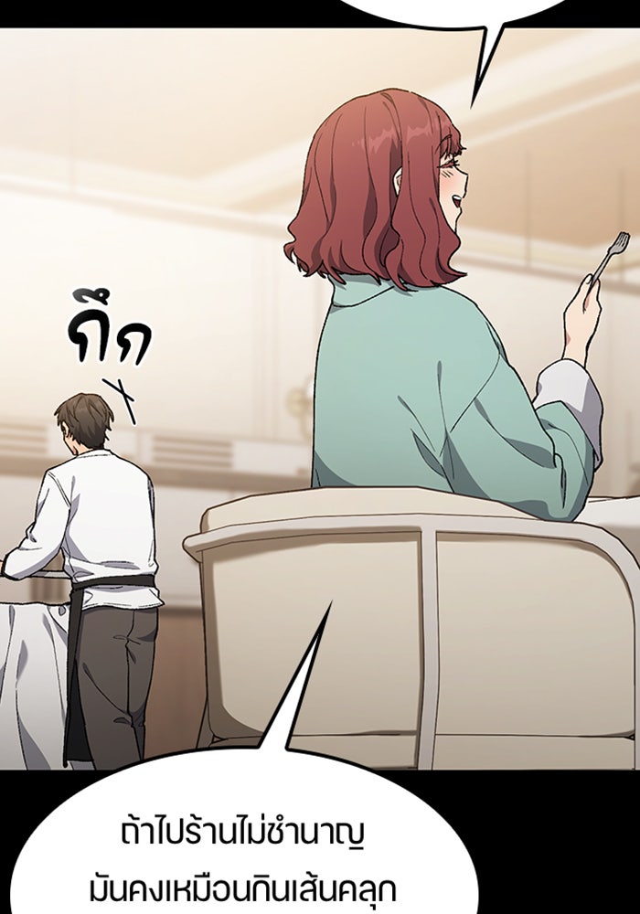ตั้งแคมป์ฮีลใจในต่างโลก - หน้า 54