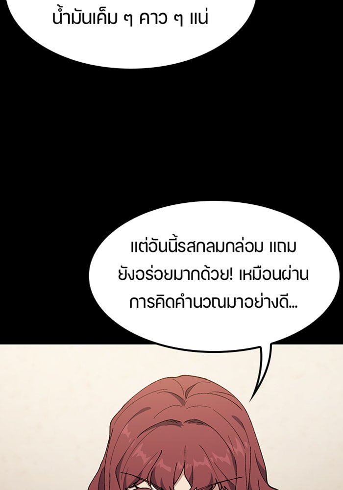 ตั้งแคมป์ฮีลใจในต่างโลก - หน้า 55