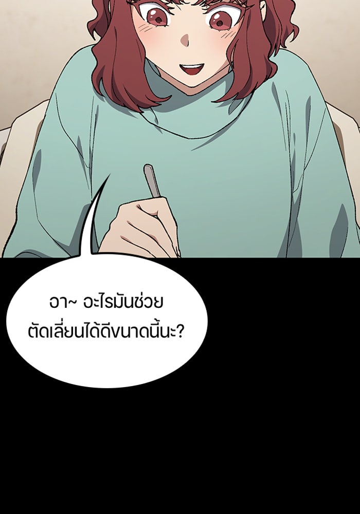 ตั้งแคมป์ฮีลใจในต่างโลก - หน้า 56