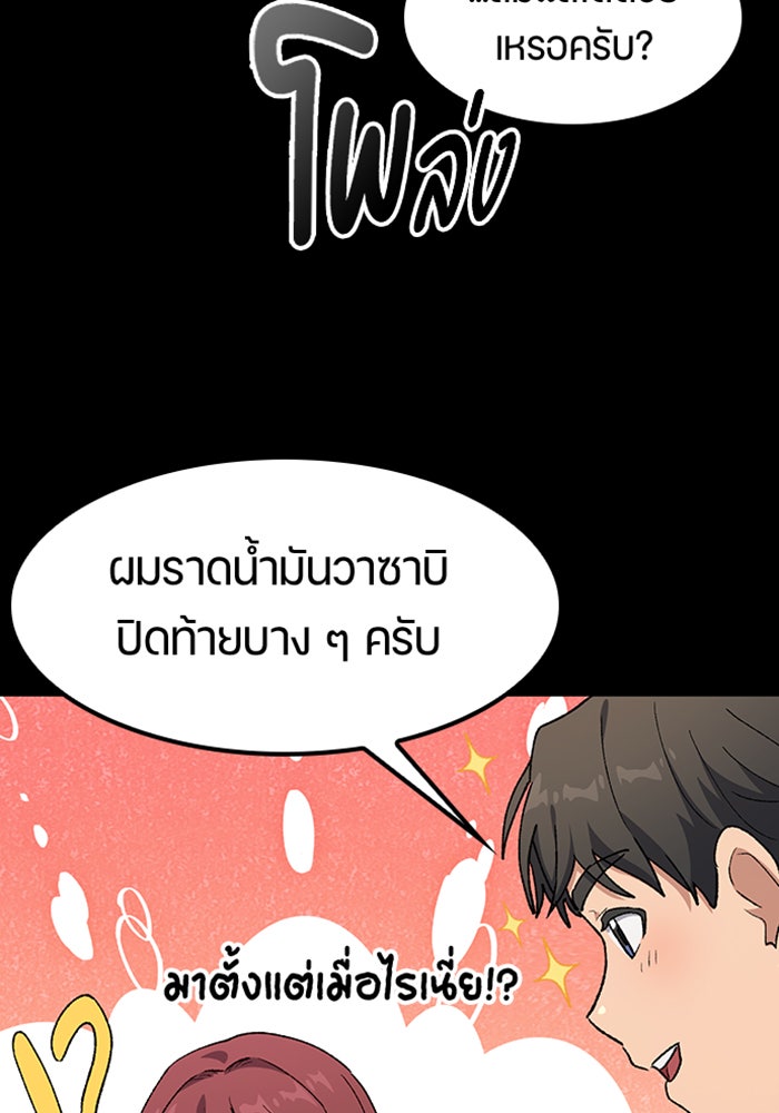 ตั้งแคมป์ฮีลใจในต่างโลก - หน้า 58
