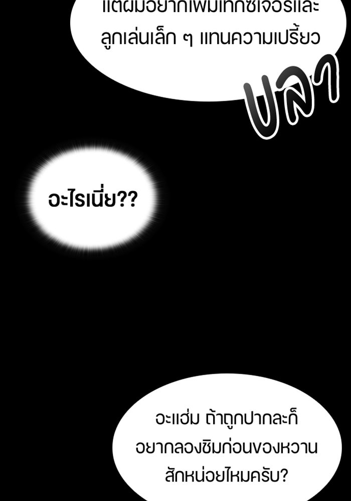 ตั้งแคมป์ฮีลใจในต่างโลก - หน้า 61