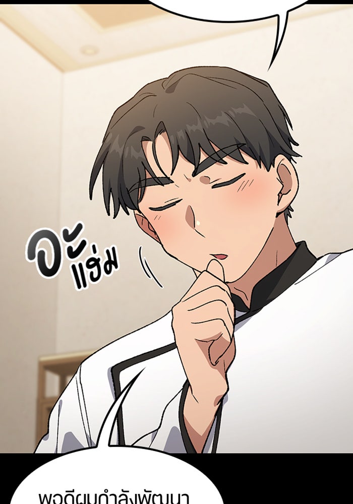ตั้งแคมป์ฮีลใจในต่างโลก - หน้า 62