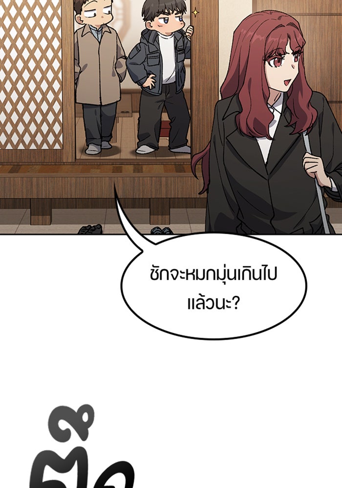 ตั้งแคมป์ฮีลใจในต่างโลก - หน้า 81