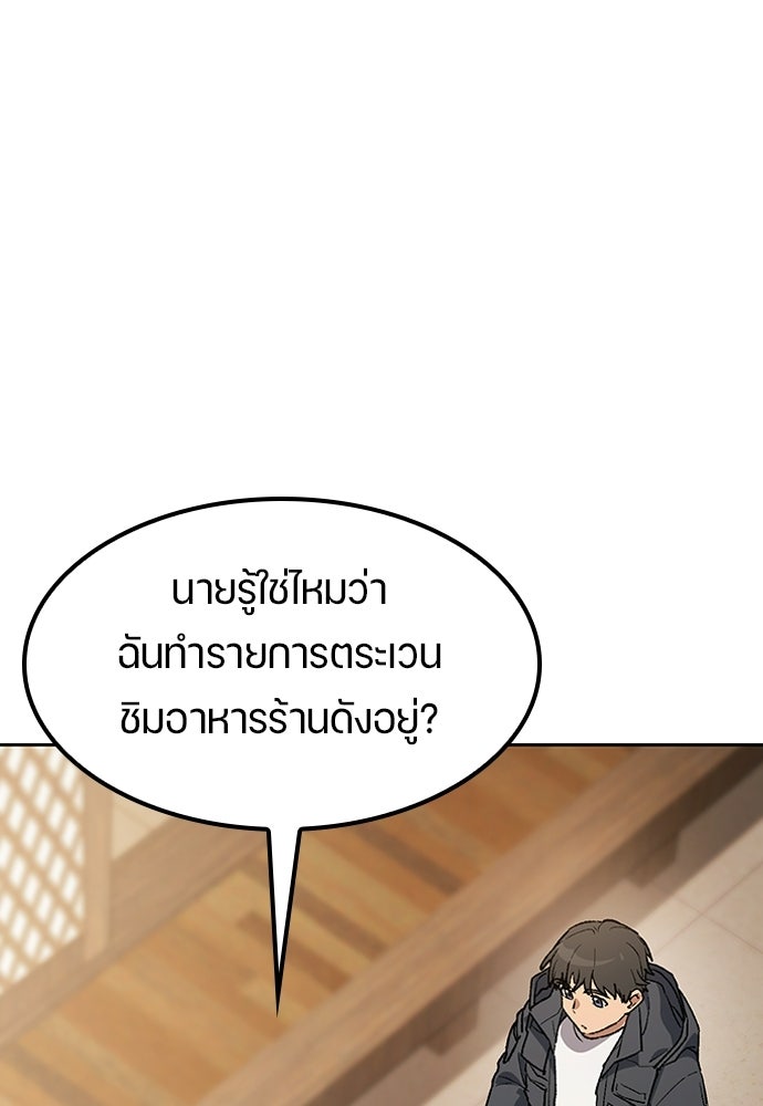 ตั้งแคมป์ฮีลใจในต่างโลก - หน้า 1