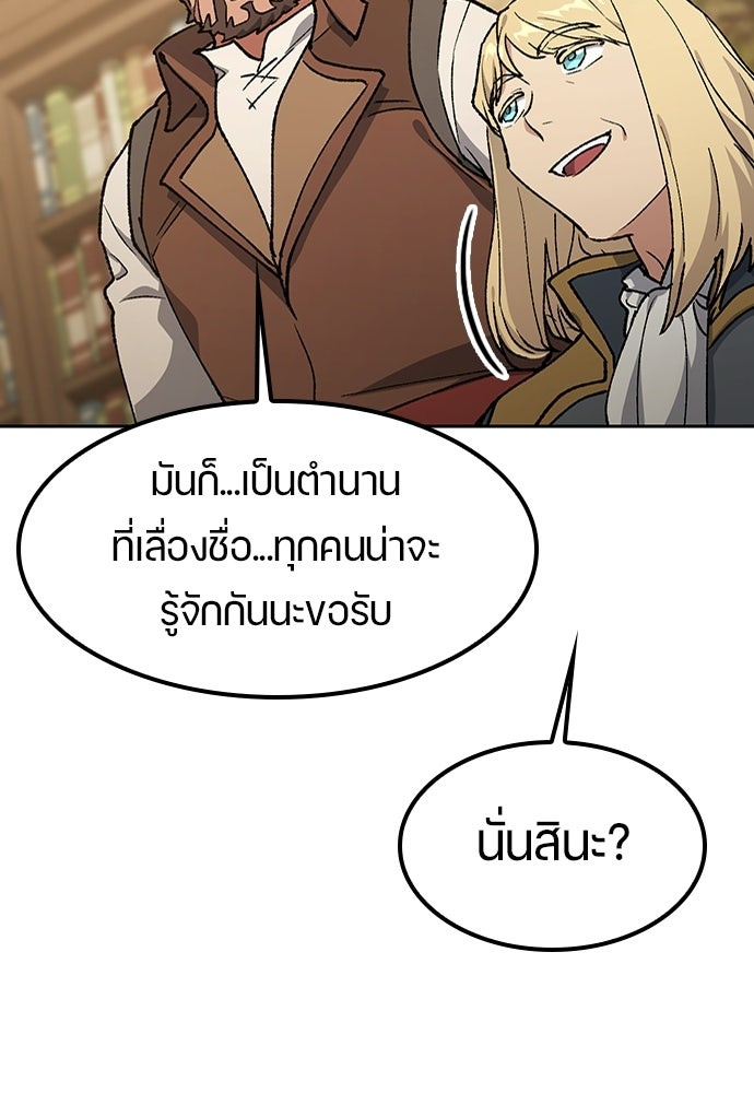 ตั้งแคมป์ฮีลใจในต่างโลก - หน้า 100