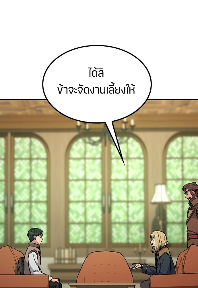 ตั้งแคมป์ฮีลใจในต่างโลก - หน้า 101
