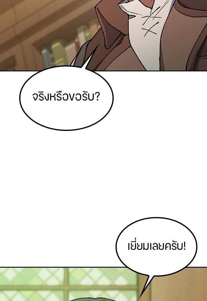 ตั้งแคมป์ฮีลใจในต่างโลก - หน้า 103