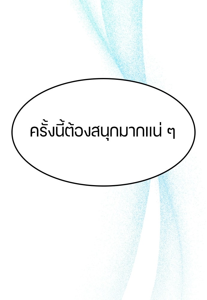 ตั้งแคมป์ฮีลใจในต่างโลก - หน้า 109