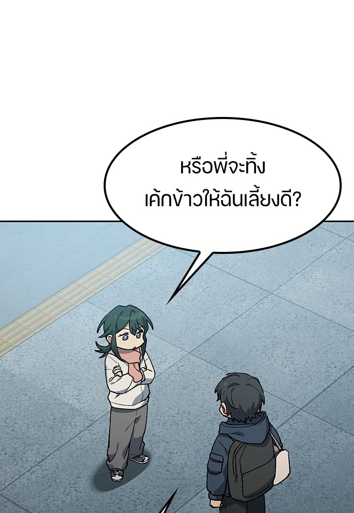 ตั้งแคมป์ฮีลใจในต่างโลก - หน้า 11