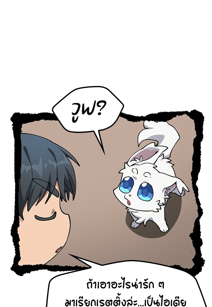 ตั้งแคมป์ฮีลใจในต่างโลก - หน้า 112
