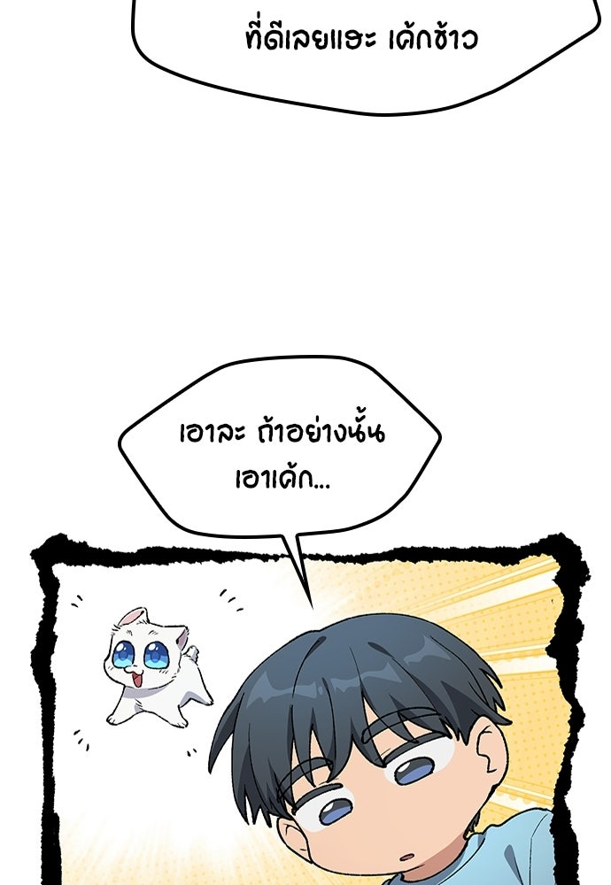 ตั้งแคมป์ฮีลใจในต่างโลก - หน้า 113