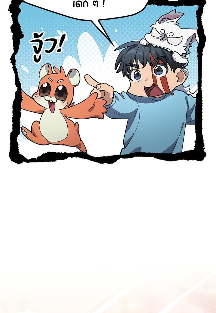 ตั้งแคมป์ฮีลใจในต่างโลก - หน้า 115