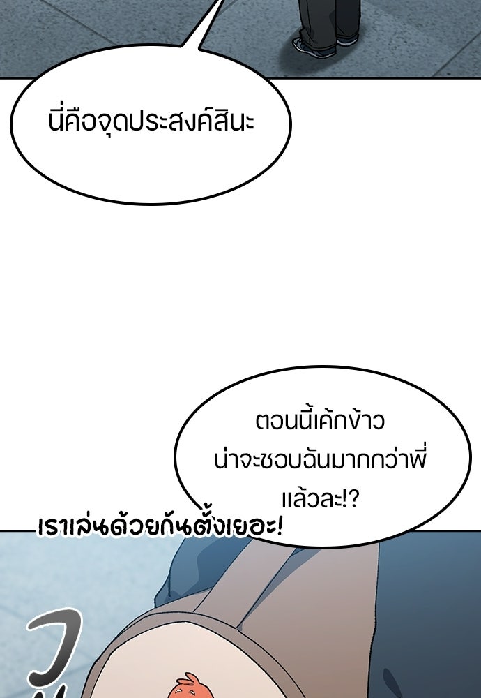 ตั้งแคมป์ฮีลใจในต่างโลก - หน้า 12