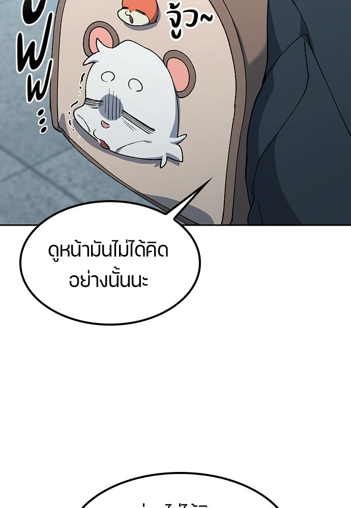 ตั้งแคมป์ฮีลใจในต่างโลก - หน้า 13