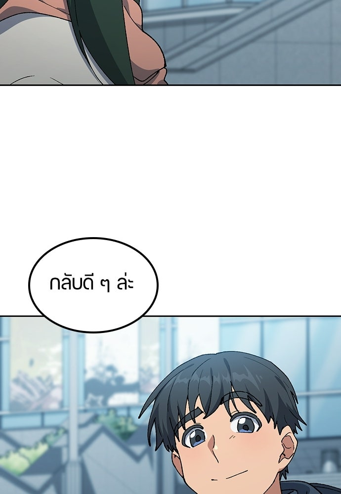 ตั้งแคมป์ฮีลใจในต่างโลก - หน้า 16