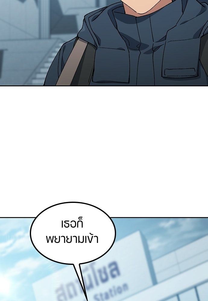 ตั้งแคมป์ฮีลใจในต่างโลก - หน้า 17