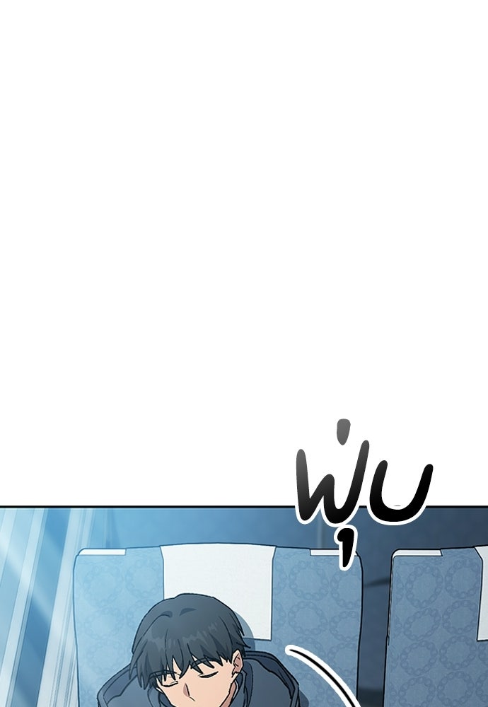 ตั้งแคมป์ฮีลใจในต่างโลก - หน้า 19