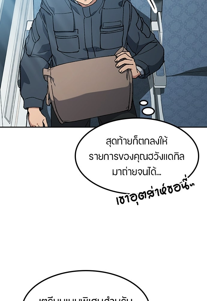 ตั้งแคมป์ฮีลใจในต่างโลก - หน้า 20
