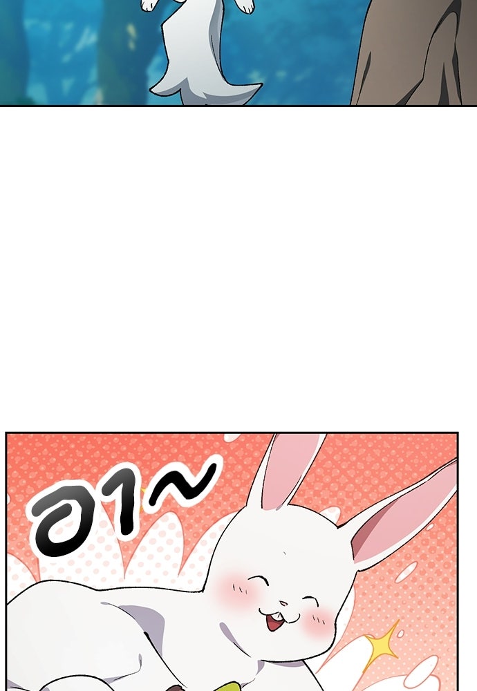 ตั้งแคมป์ฮีลใจในต่างโลก - หน้า 26