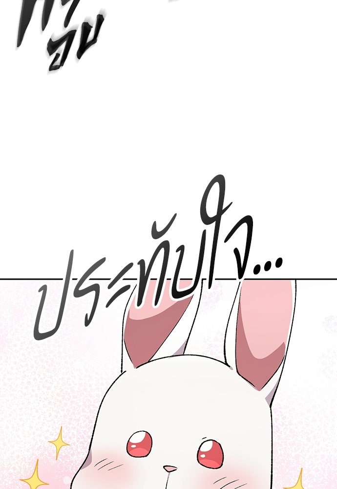 ตั้งแคมป์ฮีลใจในต่างโลก - หน้า 30
