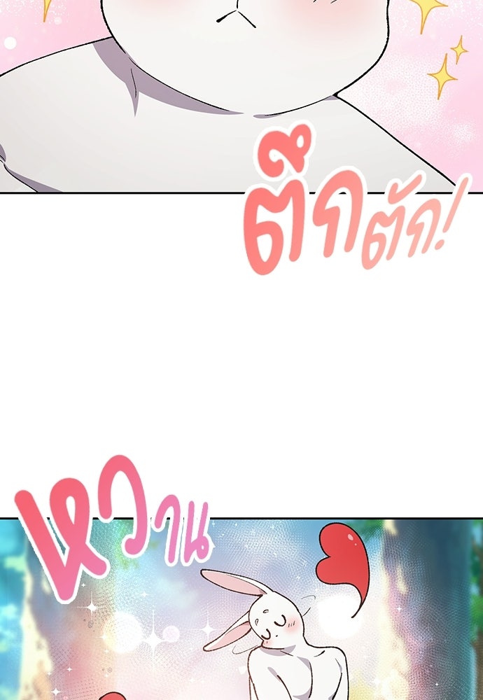 ตั้งแคมป์ฮีลใจในต่างโลก - หน้า 31