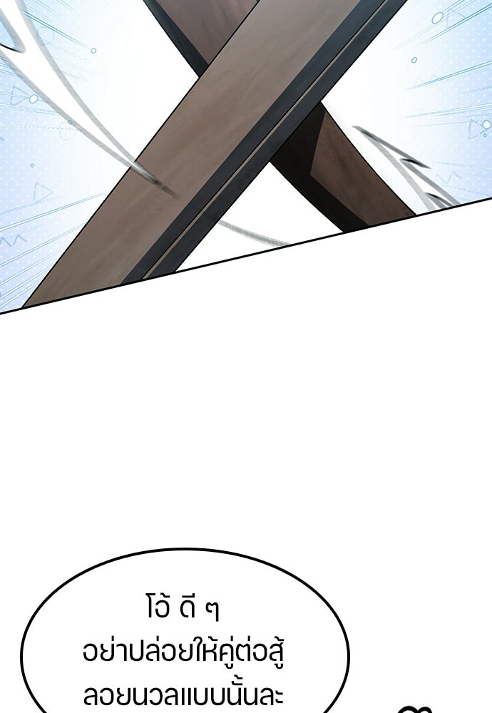 ตั้งแคมป์ฮีลใจในต่างโลก - หน้า 42
