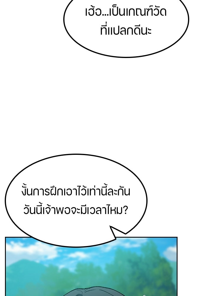 ตั้งแคมป์ฮีลใจในต่างโลก - หน้า 47