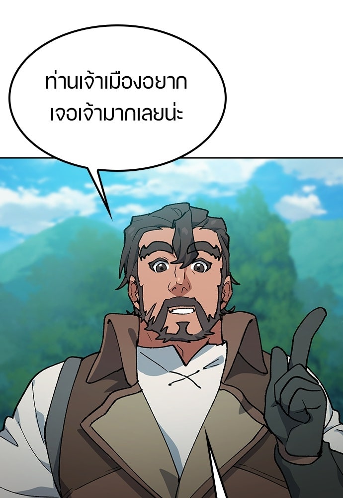 ตั้งแคมป์ฮีลใจในต่างโลก - หน้า 49