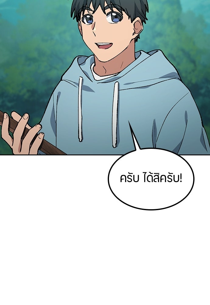 ตั้งแคมป์ฮีลใจในต่างโลก - หน้า 51