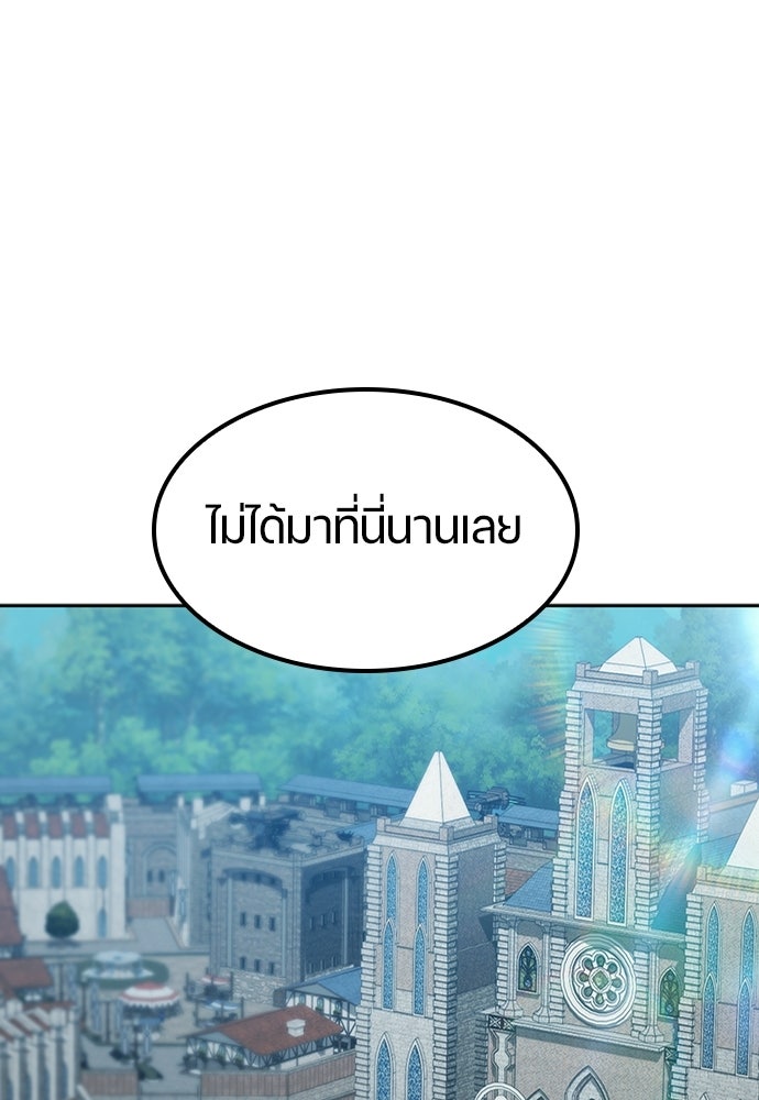 ตั้งแคมป์ฮีลใจในต่างโลก - หน้า 52