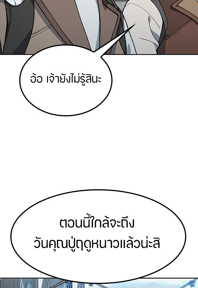 ตั้งแคมป์ฮีลใจในต่างโลก - หน้า 58
