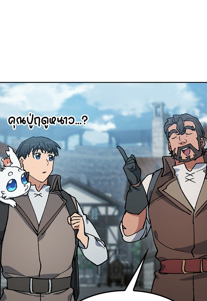 ตั้งแคมป์ฮีลใจในต่างโลก - หน้า 60