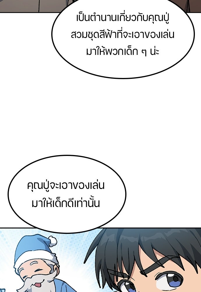 ตั้งแคมป์ฮีลใจในต่างโลก - หน้า 61