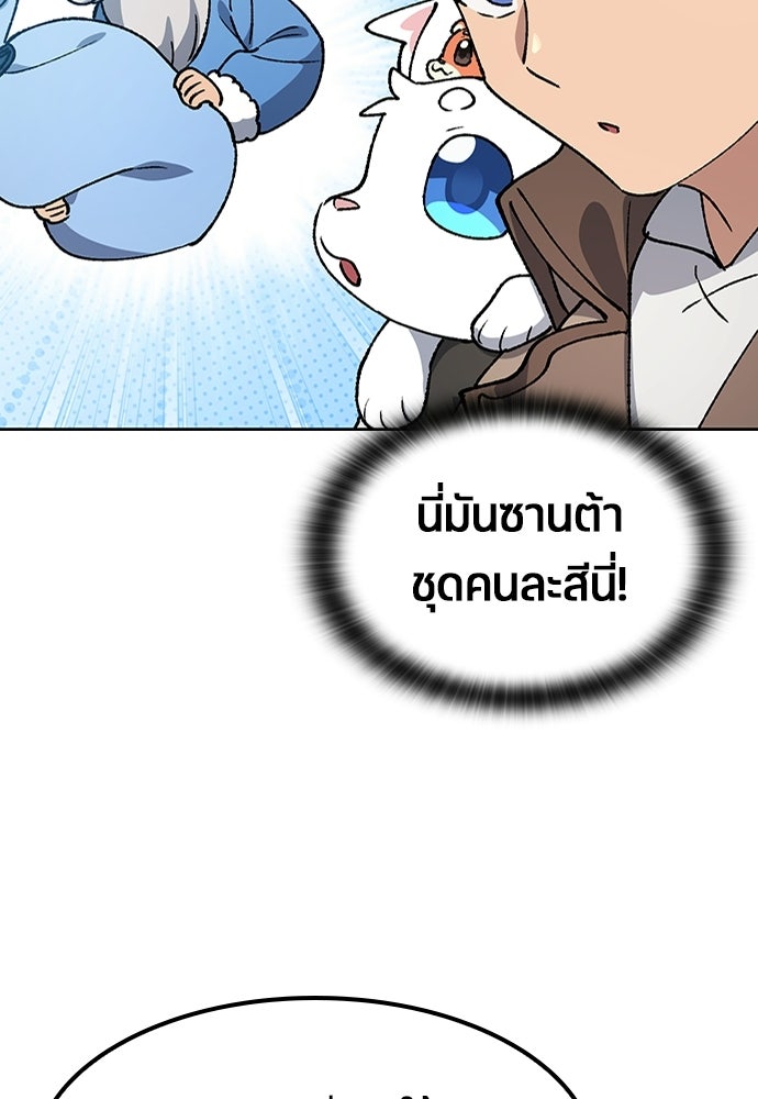 ตั้งแคมป์ฮีลใจในต่างโลก - หน้า 62