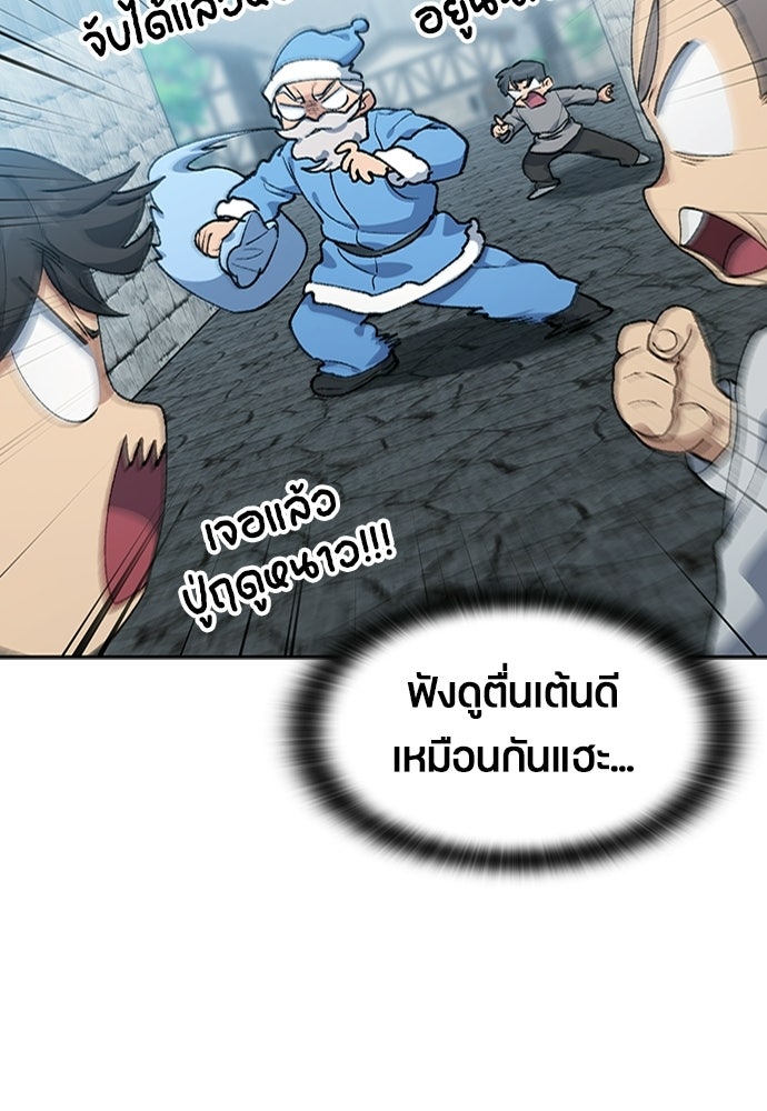 ตั้งแคมป์ฮีลใจในต่างโลก - หน้า 65