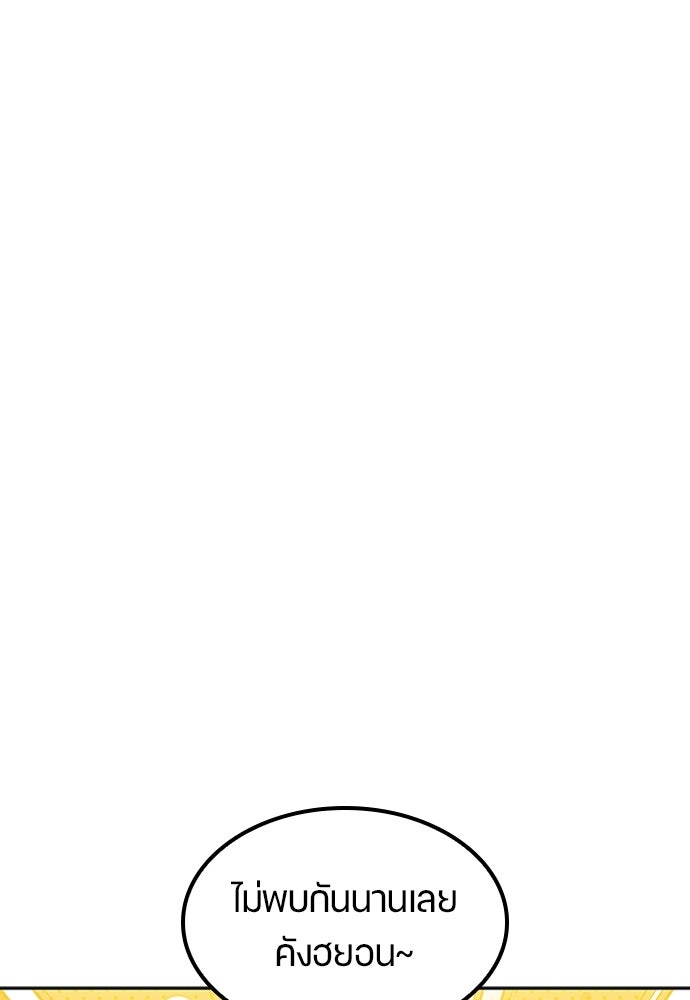 ตั้งแคมป์ฮีลใจในต่างโลก - หน้า 70