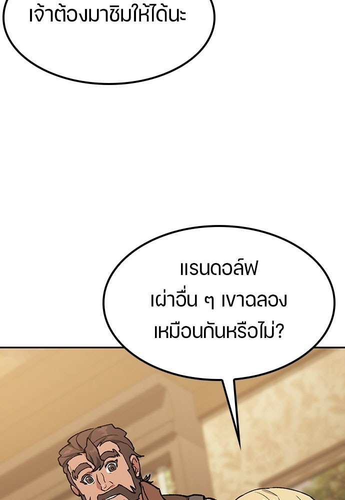 ตั้งแคมป์ฮีลใจในต่างโลก - หน้า 99