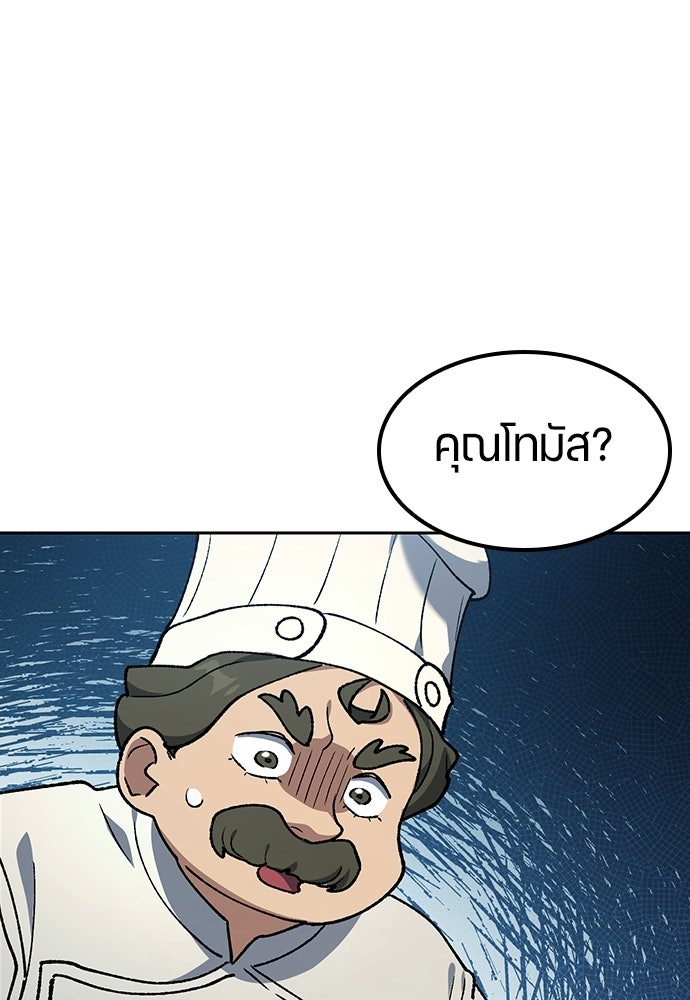 ตั้งแคมป์ฮีลใจในต่างโลก - หน้า 101