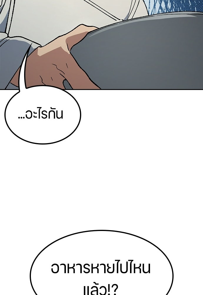 ตั้งแคมป์ฮีลใจในต่างโลก - หน้า 102