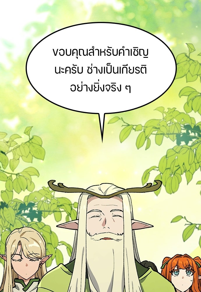 ตั้งแคมป์ฮีลใจในต่างโลก - หน้า 11