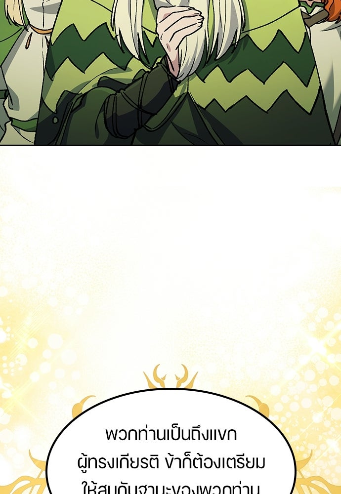 ตั้งแคมป์ฮีลใจในต่างโลก - หน้า 12