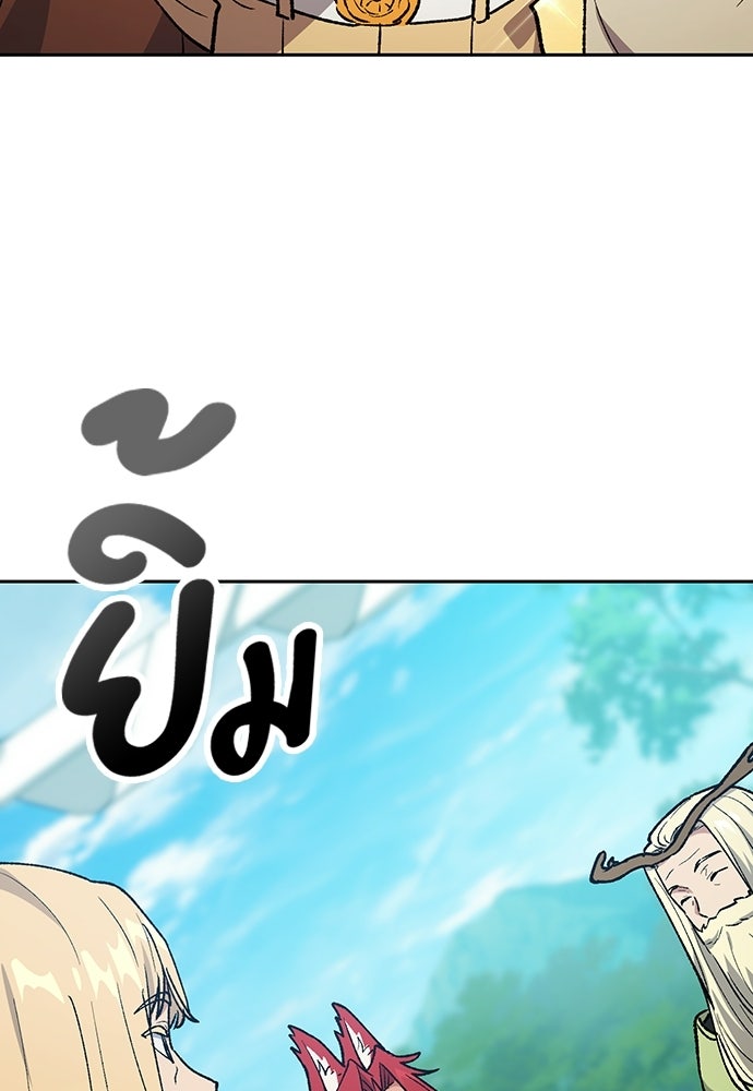 ตั้งแคมป์ฮีลใจในต่างโลก - หน้า 14