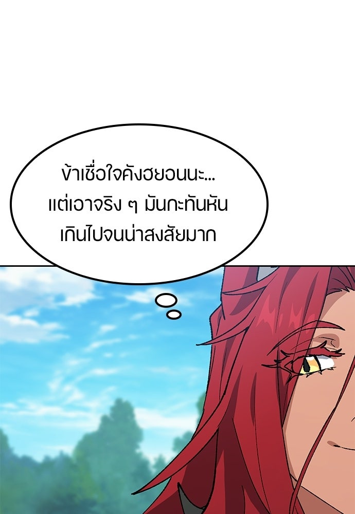 ตั้งแคมป์ฮีลใจในต่างโลก - หน้า 19