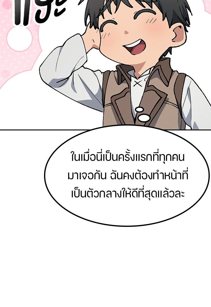 ตั้งแคมป์ฮีลใจในต่างโลก - หน้า 30