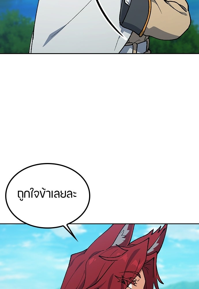 ตั้งแคมป์ฮีลใจในต่างโลก - หน้า 36