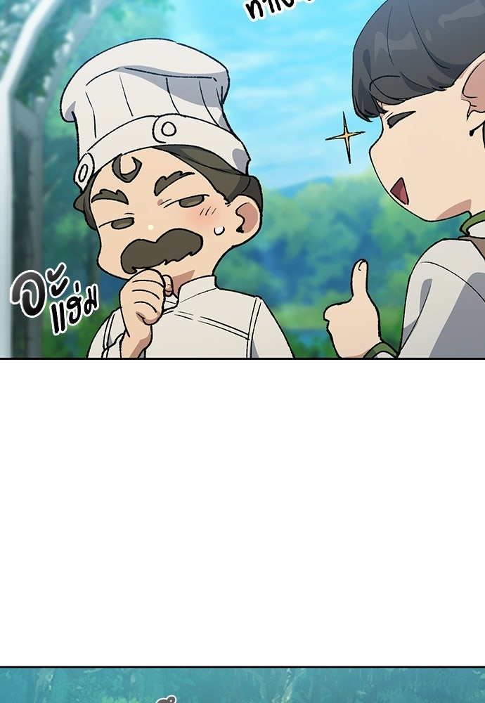 ตั้งแคมป์ฮีลใจในต่างโลก - หน้า 42