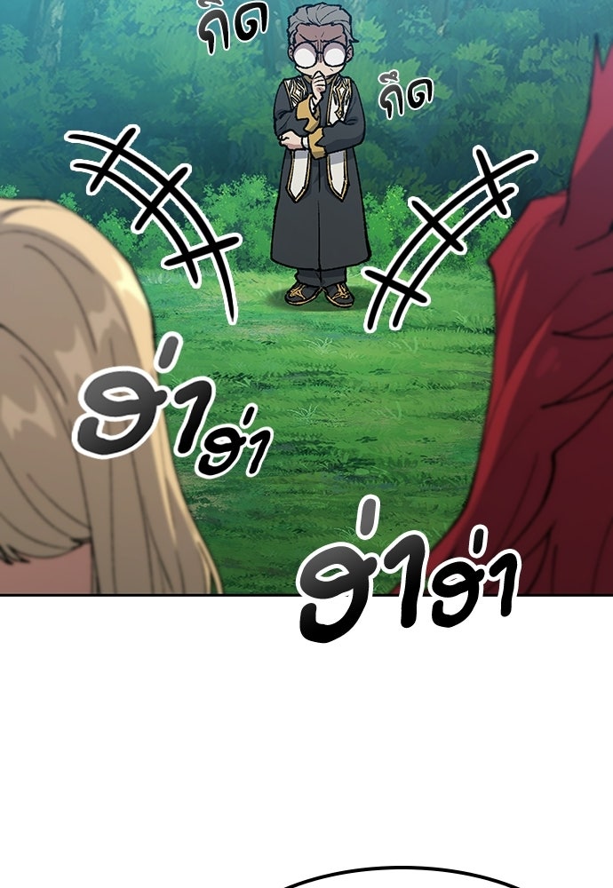 ตั้งแคมป์ฮีลใจในต่างโลก - หน้า 43