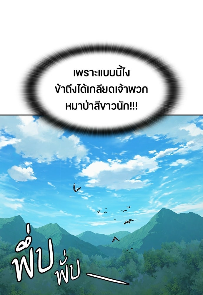 ตั้งแคมป์ฮีลใจในต่างโลก - หน้า 49