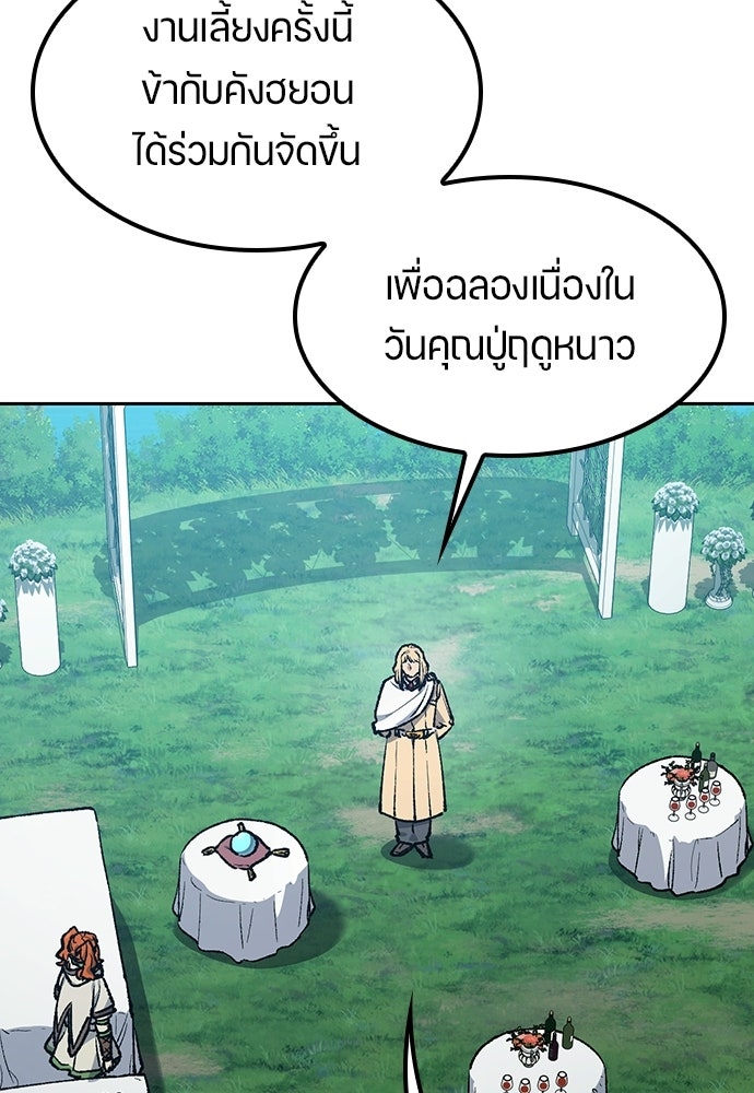 ตั้งแคมป์ฮีลใจในต่างโลก - หน้า 51