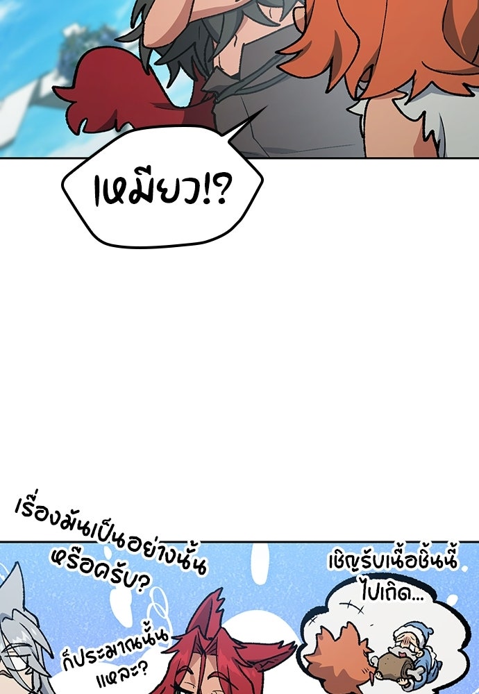 ตั้งแคมป์ฮีลใจในต่างโลก - หน้า 56